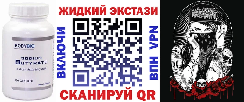 сколько стоит  Зубцов  БУТИРАТ BDO 33% 