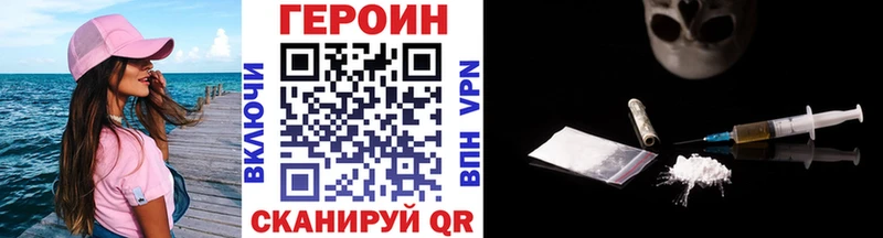 ГЕРОИН герыч blacksprut ONION Зубцов