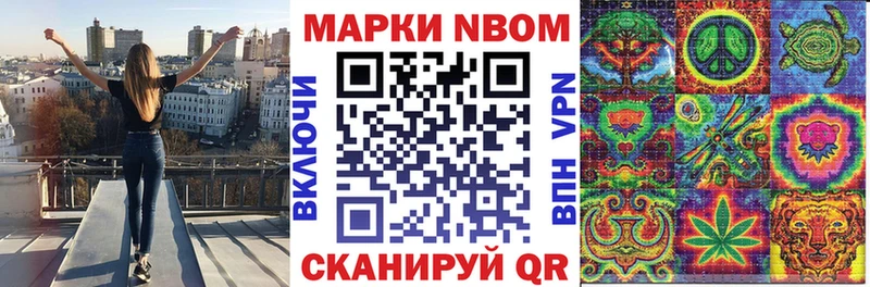 Марки NBOMe 1,5мг  KRAKEN ссылка  Зубцов 